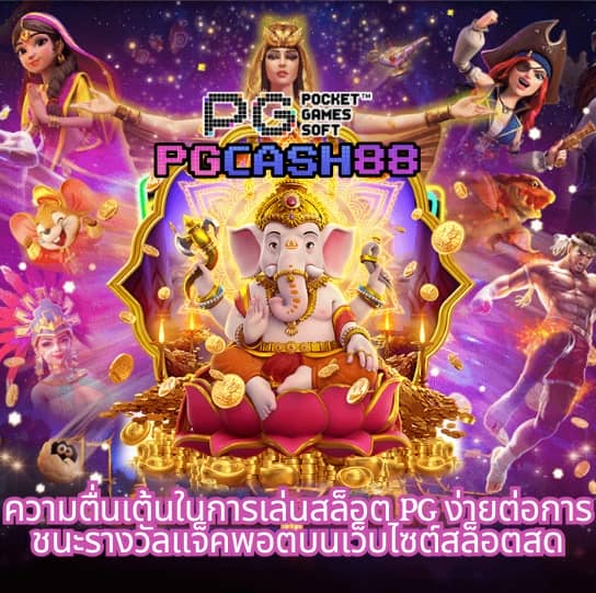 วงล้อเสี่ยงโชค